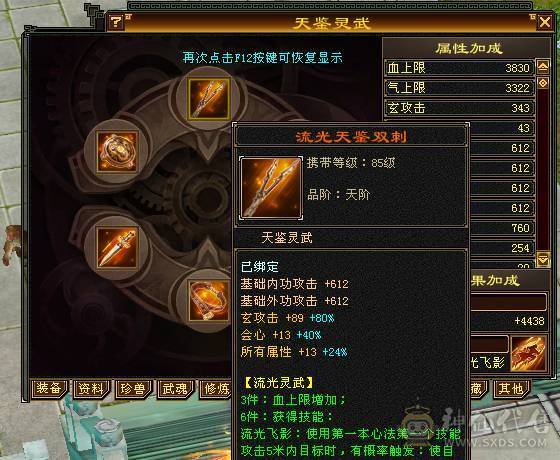 移动粉丝团：靓仔.绝.肉.满5.5.玄抗500毒抗650抗死五减，坤位抗火，吃个抗冰盟会，还带冰火杂抗，流光套猛猛追人，金箍棒仙履情缘，又帅又能打