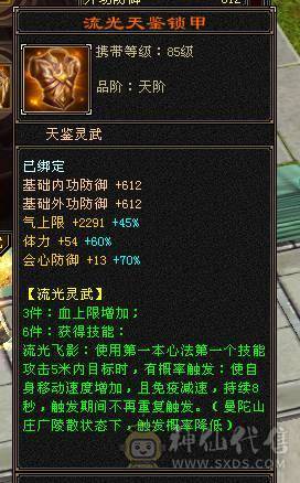 移动粉丝团：靓仔.绝.肉.满5.5.玄抗500毒抗650抗死五减，坤位抗火，吃个抗冰盟会，还带冰火杂抗，流光套猛猛追人，金箍棒仙履情缘，又帅又能打