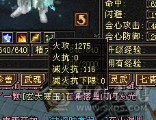 裸属性 7200+三修满6体6属6抗满8雕文新雕文属性5其他4 