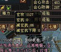 裸属性 7200+三修满6体6属6抗满8雕文新雕文属性5其他4 