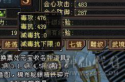 裸属性 7200+三修满6体6属6抗满8雕文新雕文属性5其他4 