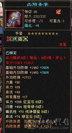 裸属性 7200+三修满6体6属6抗满8雕文新雕文属性5其他4 