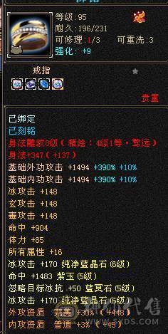 裸属性 7200+三修满6体6属6抗满8雕文新雕文属性5其他4 