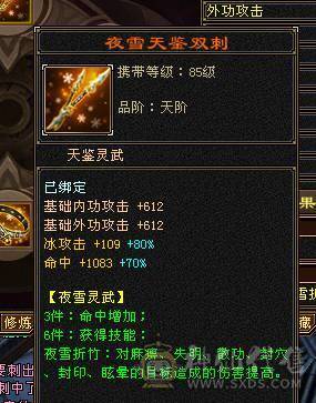 裸属性 7200+三修满6体6属6抗满8雕文新雕文属性5其他4 