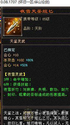 裸属性 7200+三修满6体6属6抗满8雕文新雕文属性5其他4 
