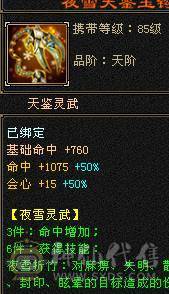 裸属性 7200+三修满6体6属6抗满8雕文新雕文属性5其他4 