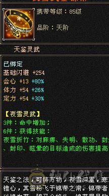 裸属性 7200+三修满6体6属6抗满8雕文新雕文属性5其他4 