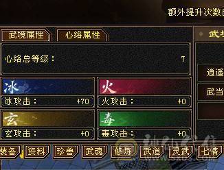 裸属性 7200+三修满6体6属6抗满8雕文新雕文属性5其他4 