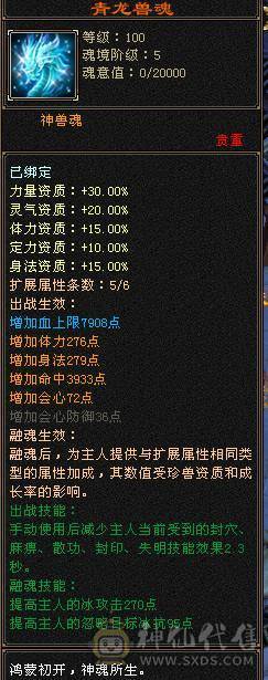 裸属性 7200+三修满6体6属6抗满8雕文新雕文属性5其他4 
