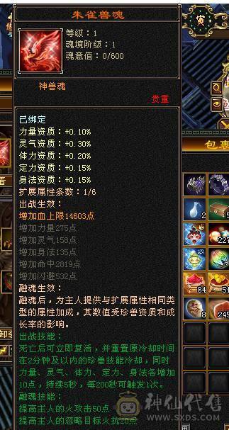 裸属性 7200+三修满6体6属6抗满8雕文新雕文属性5其他4 