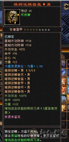裸属性 7200+三修满6体6属6抗满8雕文新雕文属性5其他4 