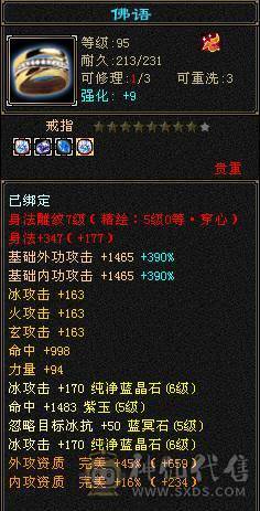更新到7610属5.5神三修增伤天山 8雕5精绘6级天山 53.6w血 无敌丹已开 带宝宝 面板强才是真的强 一毛不用花上号就白嫖