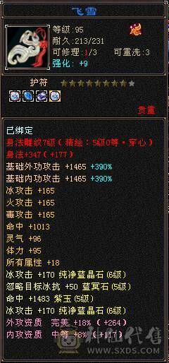 更新到7610属5.5神三修增伤天山 8雕5精绘6级天山 53.6w血 无敌丹已开 带宝宝 面板强才是真的强 一毛不用花上号就白嫖