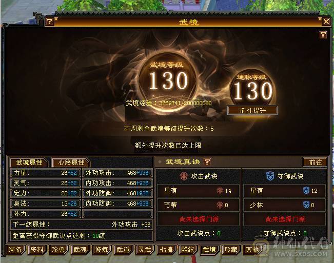 更新到7610属5.5神三修增伤天山 8雕5精绘6级天山 53.6w血 无敌丹已开 带宝宝 面板强才是真的强 一毛不用花上号就白嫖