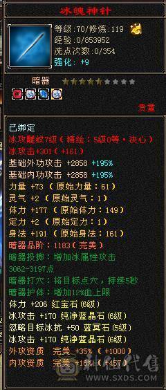更新到7610属5.5神三修增伤天山 8雕5精绘6级天山 53.6w血 无敌丹已开 带宝宝 面板强才是真的强 一毛不用花上号就白嫖