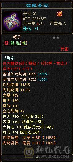 更新到7610属5.5神三修增伤天山 8雕5精绘6级天山 53.6w血 无敌丹已开 带宝宝 面板强才是真的强 一毛不用花上号就白嫖