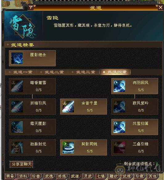更新到7610属5.5神三修增伤天山 8雕5精绘6级天山 53.6w血 无敌丹已开 带宝宝 面板强才是真的强 一毛不用花上号就白嫖