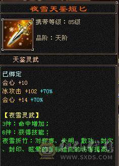 更新到7610属5.5神三修增伤天山 8雕5精绘6级天山 53.6w血 无敌丹已开 带宝宝 面板强才是真的强 一毛不用花上号就白嫖