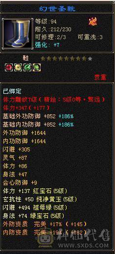 更新到7610属5.5神三修增伤天山 8雕5精绘6级天山 53.6w血 无敌丹已开 带宝宝 面板强才是真的强 一毛不用花上号就白嫖
