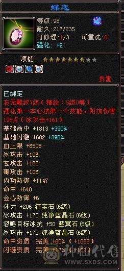 更新到7610属5.5神三修增伤天山 8雕5精绘6级天山 53.6w血 无敌丹已开 带宝宝 面板强才是真的强 一毛不用花上号就白嫖