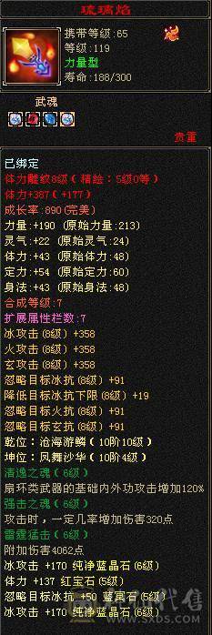 更新到7610属5.5神三修增伤天山 8雕5精绘6级天山 53.6w血 无敌丹已开 带宝宝 面板强才是真的强 一毛不用花上号就白嫖