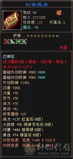 更新到7610属5.5神三修增伤天山 8雕5精绘6级天山 53.6w血 无敌丹已开 带宝宝 面板强才是真的强 一毛不用花上号就白嫖