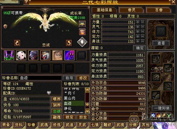 更新到7610属5.5神三修增伤天山 8雕5精绘6级天山 53.6w血 无敌丹已开 带宝宝 面板强才是真的强 一毛不用花上号就白嫖