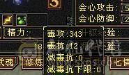 更新到7610属5.5神三修增伤天山 8雕5精绘6级天山 53.6w血 无敌丹已开 带宝宝 面板强才是真的强 一毛不用花上号就白嫖