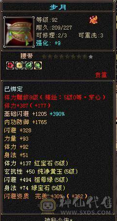 更新到7610属5.5神三修增伤天山 8雕5精绘6级天山 53.6w血 无敌丹已开 带宝宝 面板强才是真的强 一毛不用花上号就白嫖