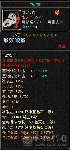 更新到7610属5.5神三修增伤天山 8雕5精绘6级天山 53.6w血 无敌丹已开 带宝宝 面板强才是真的强 一毛不用花上号就白嫖