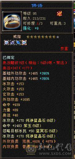 更新到7610属5.5神三修增伤天山 8雕5精绘6级天山 53.6w血 无敌丹已开 带宝宝 面板强才是真的强 一毛不用花上号就白嫖