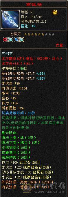 更新到7610属5.5神三修增伤天山 8雕5精绘6级天山 53.6w血 无敌丹已开 带宝宝 面板强才是真的强 一毛不用花上号就白嫖