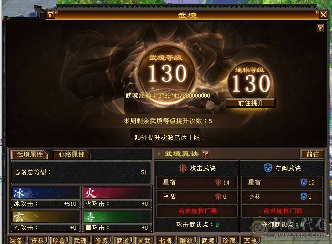 更新到7610属5.5神三修增伤天山 8雕5精绘6级天山 53.6w血 无敌丹已开 带宝宝 面板强才是真的强 一毛不用花上号就白嫖