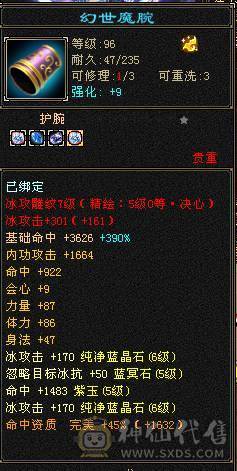 更新到7610属5.5神三修增伤天山 8雕5精绘6级天山 53.6w血 无敌丹已开 带宝宝 面板强才是真的强 一毛不用花上号就白嫖