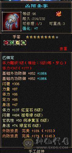 更新到7610属5.5神三修增伤天山 8雕5精绘6级天山 53.6w血 无敌丹已开 带宝宝 面板强才是真的强 一毛不用花上号就白嫖