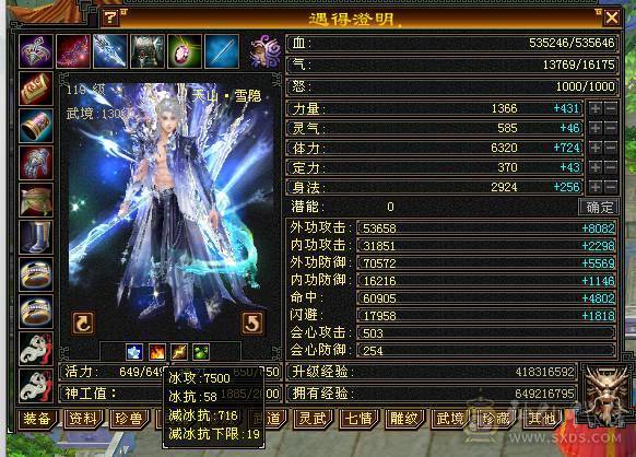 更新到7610属5.5神三修增伤天山 8雕5精绘6级天山 53.6w血 无敌丹已开 带宝宝 面板强才是真的强 一毛不用花上号就白嫖
