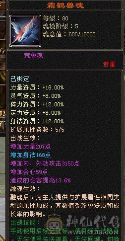 更新到7610属5.5神三修增伤天山 8雕5精绘6级天山 53.6w血 无敌丹已开 带宝宝 面板强才是真的强 一毛不用花上号就白嫖