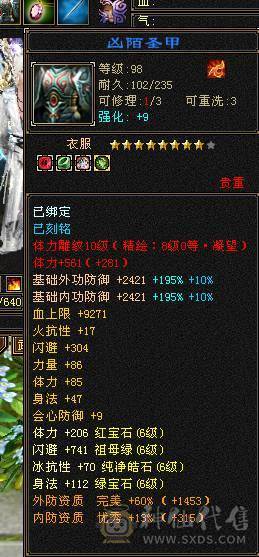 快乐推荐—全区第一增伤极限6，一个50兽灵，这套灵武就值4万左右裸减上千，各种永久坐骑稀有时装环视背饰，极限6满10雕纹10、8级精绘，7-8-10纹刻。