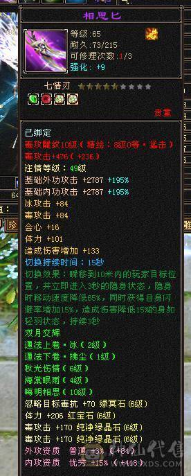 快乐推荐—全区第一增伤极限6，一个50兽灵，这套灵武就值4万左右裸减上千，各种永久坐骑稀有时装环视背饰，极限6满10雕纹10、8级精绘，7-8-10纹刻。