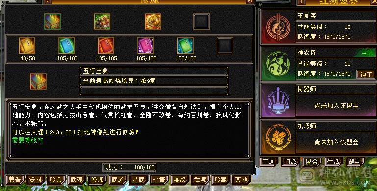 快乐推荐—全区第一增伤极限6，一个50兽灵，这套灵武就值4万左右裸减上千，各种永久坐骑稀有时装环视背饰，极限6满10雕纹10、8级精绘，7-8-10纹刻。