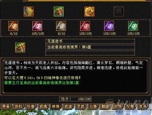快乐推荐—全区第一增伤极限6，一个50兽灵，这套灵武就值4万左右裸减上千，各种永久坐骑稀有时装环视背饰，极限6满10雕纹10、8级精绘，7-8-10纹刻。