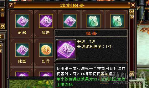 快乐推荐—全区第一增伤极限6，一个50兽灵，这套灵武就值4万左右裸减上千，各种永久坐骑稀有时装环视背饰，极限6满10雕纹10、8级精绘，7-8-10纹刻。