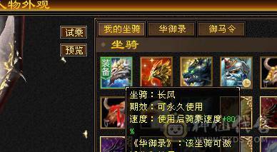 快乐推荐—全区第一增伤极限6，一个50兽灵，这套灵武就值4万左右裸减上千，各种永久坐骑稀有时装环视背饰，极限6满10雕纹10、8级精绘，7-8-10纹刻。