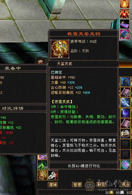 快乐推荐—全区第一增伤极限6，一个50兽灵，这套灵武就值4万左右裸减上千，各种永久坐骑稀有时装环视背饰，极限6满10雕纹10、8级精绘，7-8-10纹刻。