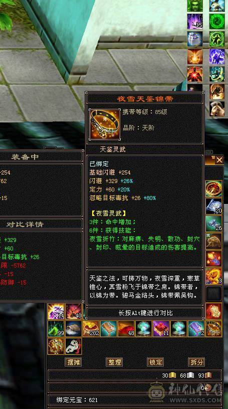 快乐推荐—全区第一增伤极限6，一个50兽灵，这套灵武就值4万左右裸减上千，各种永久坐骑稀有时装环视背饰，极限6满10雕纹10、8级精绘，7-8-10纹刻。