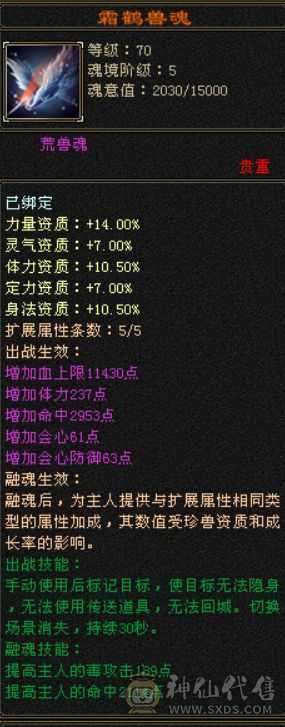 同价位面板最好的五级三体人恶人谷 高血高攻 越级打6级都没问题 欢迎砍价 屠龙刀别打电话 
