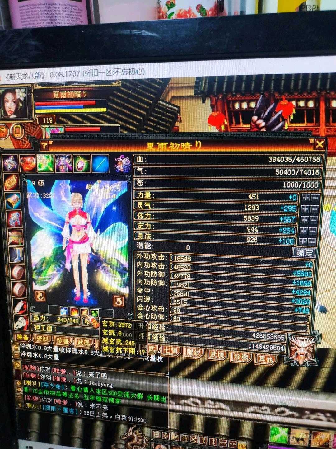 46万血4神峨眉带俩双十可小刀