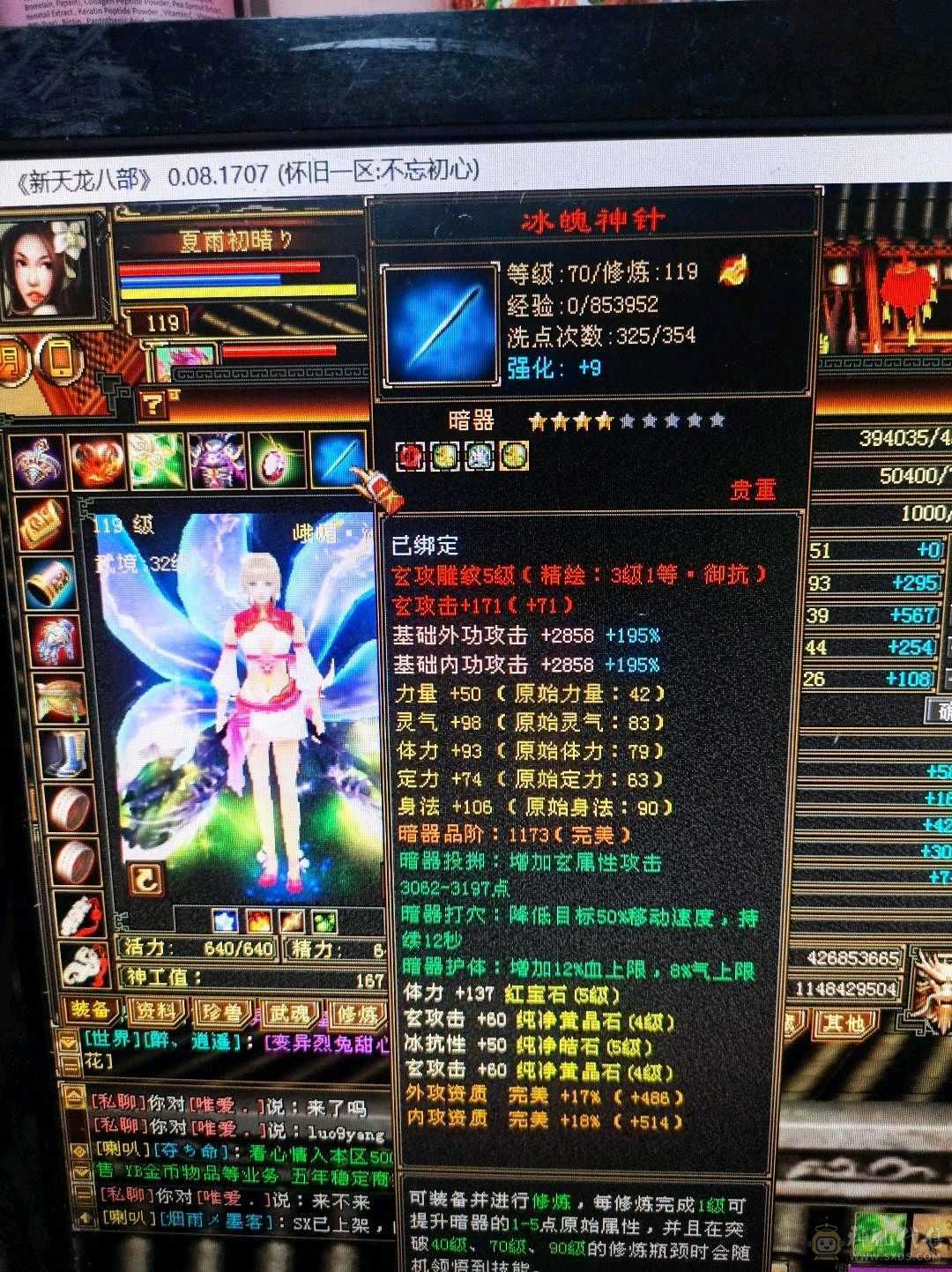 46万血4神峨眉带俩双十可小刀