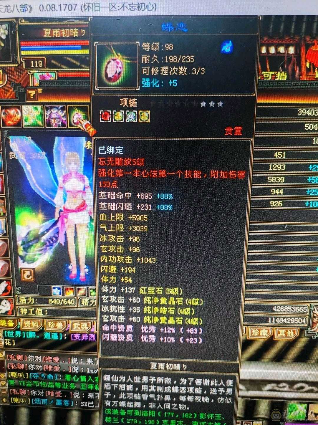 46万血4神峨眉带俩双十可小刀