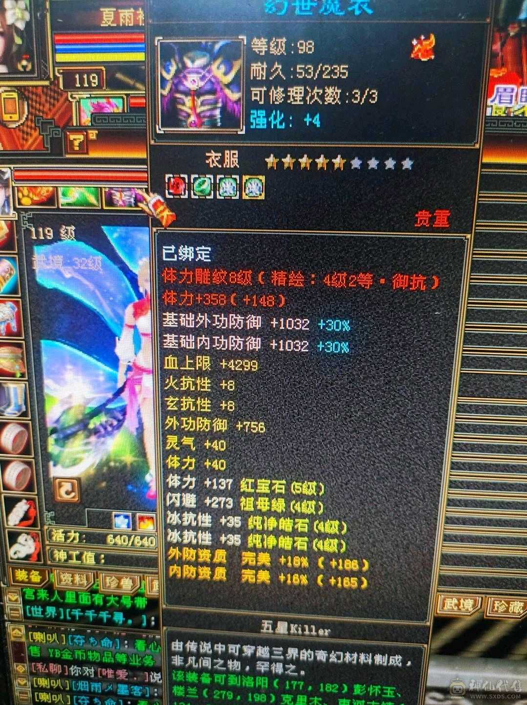 46万血4神峨眉带俩双十可小刀